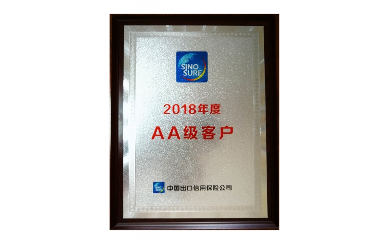 廈門(mén)金(jīn)融信用(yòng)中小(xiǎo)企業(yè)AA級企業(yè)